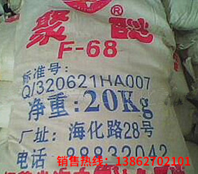 聚醚F-68