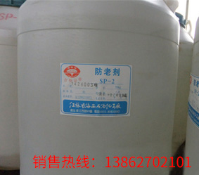 防老剂SP